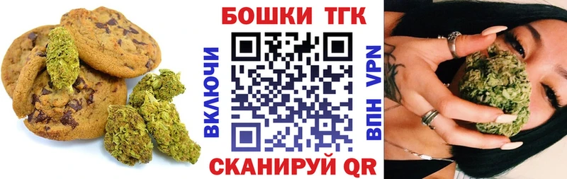 Еда ТГК марихуана Красный Кут