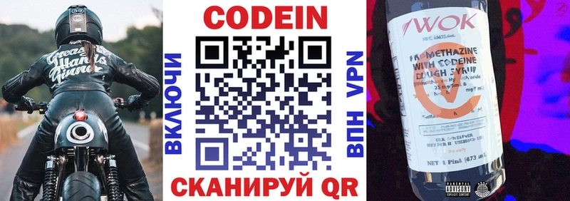 Codein Purple Drank Красный Кут