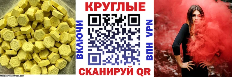 Ecstasy 280 MDMA купить наркоту Красный Кут