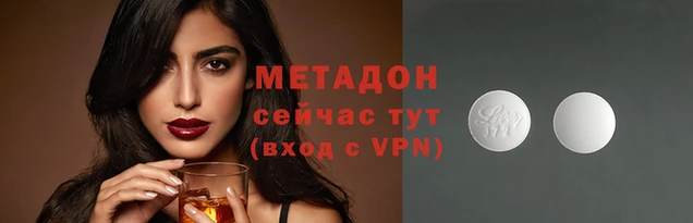 метадон Армянск