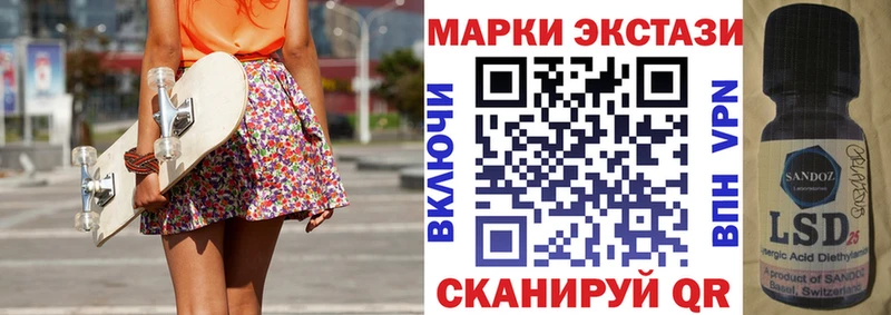 Марки 25I-NBOMe 1,8мг  Красный Кут 