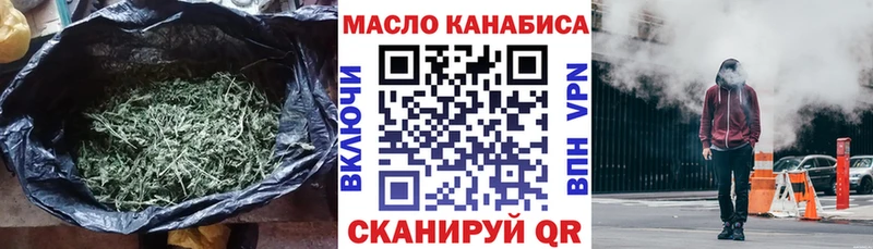 ТГК гашишное масло закладки Красный Кут